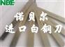 进口德国K唛白钢刀/圆棒 大力士白钢圆棒