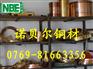 供应C5210进口磷青铜带材/线材 磷青铜棒材的规格