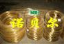 供应进口黄铜的牌号 进口C3604黄铜线材 进口黄铜棒的规格