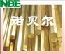 供应H65进口黄铜棒材 进口耐腐蚀黄铜板材 黄铜的价格