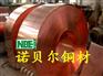C18150进口铬锆铜棒材 进口可电极铬锆铜 铬锆铜的用途