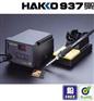 HAKKO 937数显无铅焊台