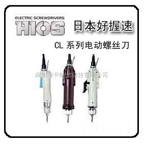 日本好握速（HIOS）电动螺丝刀  好握速电动起子  好握速电动螺丝  HIOS电批