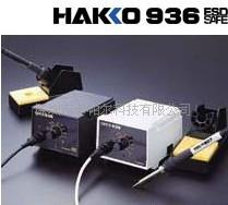 HAKKO936电烙铁，白光936电焊台  936恒温烙铁  白光电烙铁