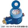 供应水表、水表公司，水表销售、水表代理商，铁岭水表销售