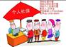 深圳企业社保代理，如何办理深圳社保，非深户社保代缴，深圳社保