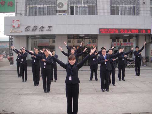 辽阳亿鑫化工有限责任公司