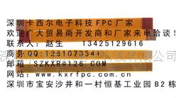 fpc排线 fpc按键 fpc连接器