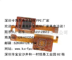 fpc排线 fpc按键 fpc连接器