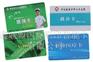 医保卡价格-鑫联盟医保卡价格