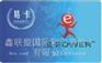 智能卡价格-鑫联盟智能卡价格