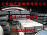 供应深冲板ST14 DC04 ST15 DC05