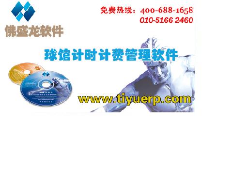 北京福海佳创科技有限公司
