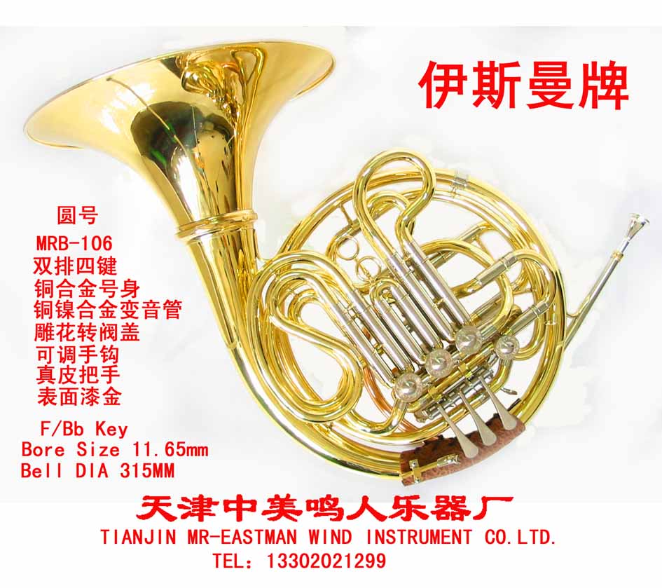 天津天美鸣人乐器有限公司Logo