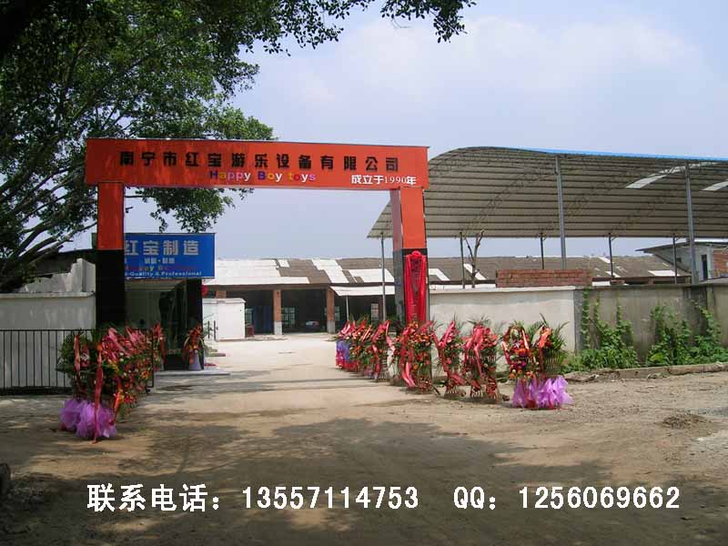 南宁市红宝游乐设备有限公司