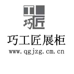 烤漆展柜北京烤漆展柜设计制作厂Logo