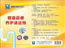 对自来水管道进行清洗