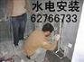 苏州水电维修