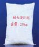 供应轻质耐火材料陶瓷纤维浇注料