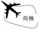供应上海斯米克银焊条 银焊丝