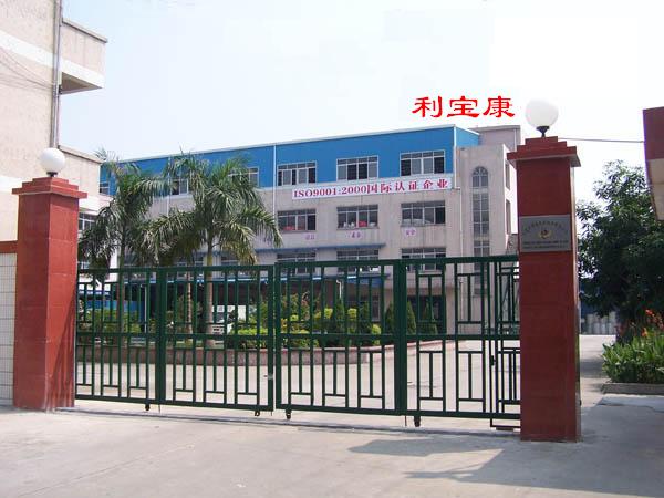 东莞市利宝康包装材料有限公司