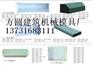 供应路边石塑料模具、路平石塑料模具 保定模具