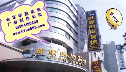 北京华盈信恒广告制作中心