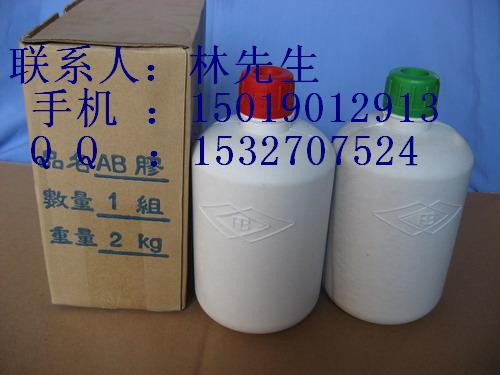 青红AB胶,透明AB胶,AB泥,塑钢泥,AB防水边泥,AB水