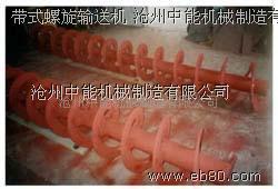 供應(yīng)絞龍螺旋輸送機，絞龍粉塵螺旋輸送機首選廠商