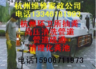 杭州管道疏通文秀家政公司