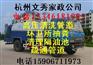 供应杭州下沙环卫抽粪85755612清理化油池 下水道疏通