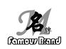 供应世界名牌展架