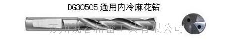 成型内冷钻  双冷孔钻  内冷孔钻  带内冷却钻