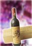 供应华夏长城92葡萄酒
