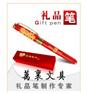 供应万里文具中国红笔