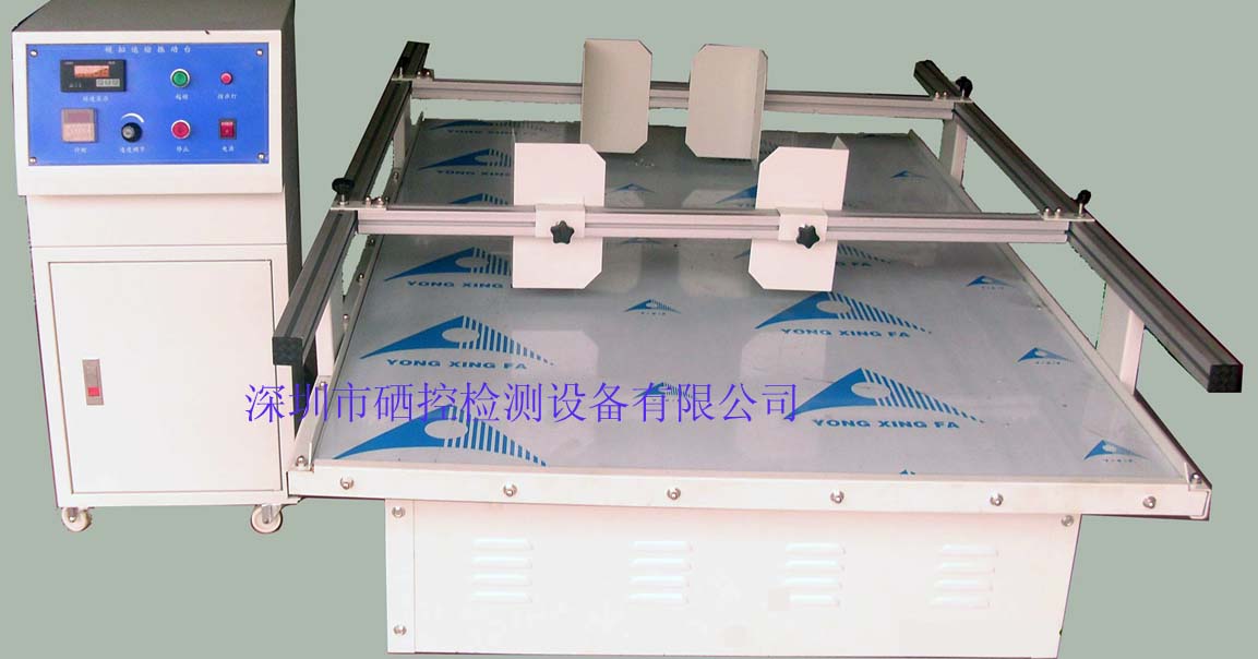 供应包装运输振动台/模拟运输振动试验台/包装箱振动测试台  模拟运输振动台  包装振动台