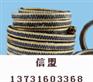 四角芳纶碳纤维盘根