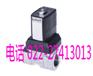 供应burkert宝得6213电磁阀 burkert