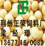 正荣▃▅▆█现金█▆▅▃求购玉米大豆棉粕米糠粕大米等农副