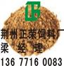 正荣▂▃▅▆█现金█▆▅▃▂求购棉粕次粉麸皮DDGS玉米小麦