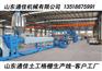 供应双向拉伸塑料网设备