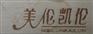 家具商标烙印