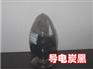 超导电炭黑，导电炭黑，抗静电炭黑