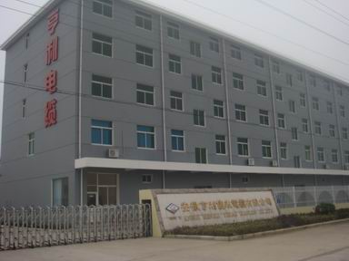 安徽亨利仪表电缆有限公司