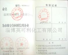 加氢合成导热油K320  精细化学品  工企润滑油