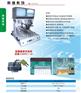 pcb,fpc碰锡机