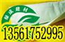 土工布￥养护土工布￥保温土工布￥过滤土工布
