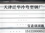 供应C型钢 热镀锌C型钢 檩条