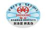河北电码防伪标签，电话查询防伪标签