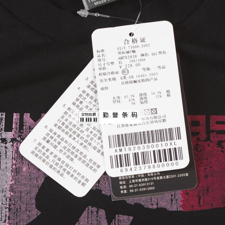 卷状服装吊牌  服装价格牌  合格证